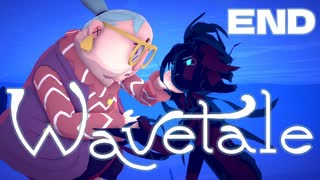 【Wavetale】世界が海に覆われた理由とは？黒い靄や怪物たちの正体とは？波を切って海を渡り謎をとくアドベンチャー！Part.13 END