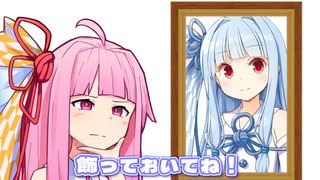飾っておいてね！