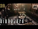 この謎解きマジで難しいよね【バイオハザード】 #28 【BIOHAZARD 1･寝落ちのりたまゲーム実況】 #バイオハザード #ゲーム実況 #ゲーム