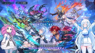 ShadowverseWB 雪さんシャドバするその４失踪ロイヤルランクマ４【めた雪実況】