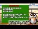 日本人が逃げ出す川口市を放置する自民党の実態　移民被害が多発　 ペンギンch 気になるニュース