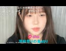 【ふにゃみ】「ふにゃみ彼氏いるの？」ないってぇ～！！　ない！！！！！！　