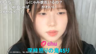 【ふにゃみ】「ふにゃみ彼氏いるの？」ないってぇ～！！　ない！！！！！！　