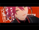 【原神MMD】猿芝居【鹿野院平蔵】