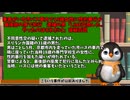 自民支持者が熱狂する岸田再登板のシナリオ ペンギンch 気になるニュース