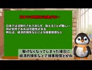 外国人優遇は自民党の帰化政策による日本在日支配が原因か！？ ペンギンch 気になるニュース