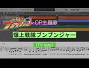 爆上戦隊ブンブンジャー(TV size)を耳コピしてみた【MIDI/ピアノ】