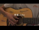 中国の高校生は「春嵐」を弾いて歌っていた