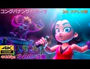 ポリーンと対面 コングバナンザのテーマ【ドンキーコングバナンザ】