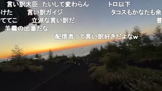 ミュートさんと富士山登山 Part1【2025/7/21】