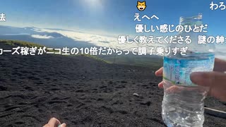 ミュートさんと富士山登山 Part2【2025/7/21】