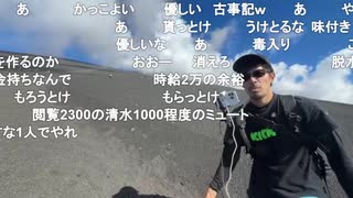 ミュートさんと富士山登山 Part3【2025/7/21】
