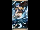 【FEH】リミテッド英雄戦　トラキアを継ぐ者　リーフ　アビサル　シャニーおまかせ単騎