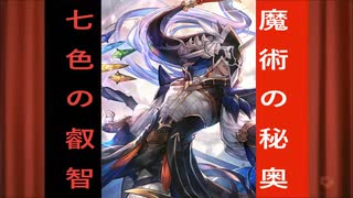 【シャドバ】狂っているのはこの男～！【アイシィワンパン部】