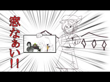 ふだんどーり・すかーれっと　松【東方手書き劇場】