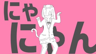 【夜語トバリ】猫猫的宇宙論【NEUTRINOカバー】