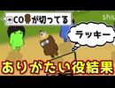 ゴーストにとって一番都合の良い結果【Feign / ふぇいん】