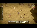 【Don't Starve】#33