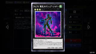 【No.75#2】M∀LICE vs 天威相剣【遊戯王マスターデュエル】