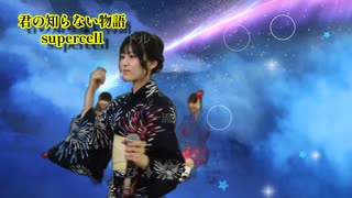 ゆきみ - supercell「君の知らない物語」【歌枠公式2025夏 女性部門・第3部】【歌詞付き】2025.06.21