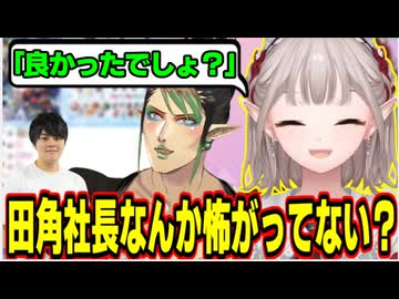 【SitR横浜振り返り】花畑チャイカと田角社長の楽屋話を話すえる