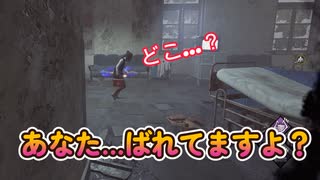 dbd　おどろけぇ！