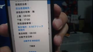 岐阜のけーき放送中に「全然仕事入れてくれない」とバイト先を痛烈に批判するが、おもいっきり会社名が映っちゃう相変わらずのバカ丸出し可児ただし劇場