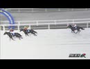 2025年7月22日門別競馬8R ＪＲＡ認定ターフチャレンジ２ ファインキック