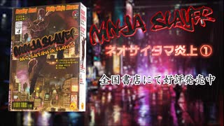【祝！連載15周年！】ニンジャスレイヤーPV風動画【自主制作映像】