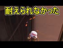 【日刊スプラトゥーン3】ランキング入りを達成したダイナモ使いのXマッチ実況プレイSeason11-51【Xパワー2479ガチホコ】