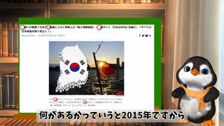 日本の食品リスクの安全性がヤバい ペンギンch 気になるニュース