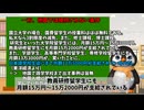 自公政権が放置する外国人優遇、日本人蔑視の奨学金制度の闇 ペンギンch 気になるニュース