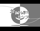 おじさん構文リバース