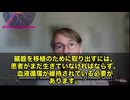 【臓器提供の“裏側”】 元ファイザー副社長マイケル・イードン博士の爆弾告発 「まだ生きている人から…臓器を取ってるんです」