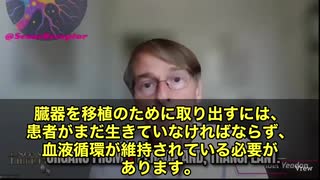【臓器提供の“裏側”】 元ファイザー副社長マイケル・イードン博士の爆弾告発 「まだ生きている人から…臓器を取ってるんです」