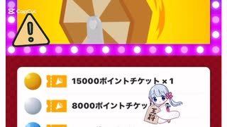 本日の福引記録56