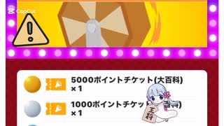 本日の福引き記録57