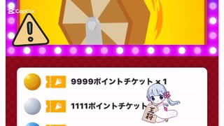 本日の福引記録58