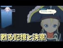 【Tales of Vesperia DE】世界を巡る...大切なものを見付ける為に_Part87【実況】