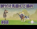 【Tales of Vesperia DE】世界を巡る...大切なものを見付ける為に_Part88【実況】