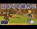 【Tales of Vesperia DE】世界を巡る...大切なものを見付ける為に_Part89【実況】