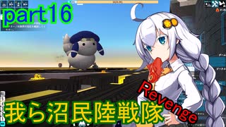 【FromTheDepths】我ら沼民陸戦隊:Revenge_part16