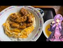 愛知県安城市のもう一つのソウルフードが食べられると噂のお店【ゆかりさんの日常】