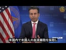 米国人の生きた細胞を共産中国に送り遺伝子編集した後、米国人の体内に注入
