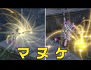 【無双OROCHI３ Ultimate】【リョナ】【貂蝉】 ご堪能下さいませ（遺言）