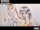 UNICORN ユニコーン　大迷惑　歌ってみた 1コーラス カラオケLive 本人ズ