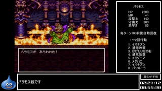 DQ全ナンバリングタイトルRTA 69:47:39 part14（DQ3編part4）