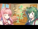 おしゃべり大好き琴葉姉妹～おでかけ～