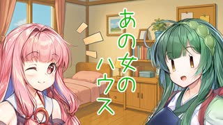 おしゃべり大好き琴葉姉妹～おでかけ～
