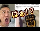 20250722_はぁ！？なんだって？赤い国の軍人が軍服を、この日本で！！？